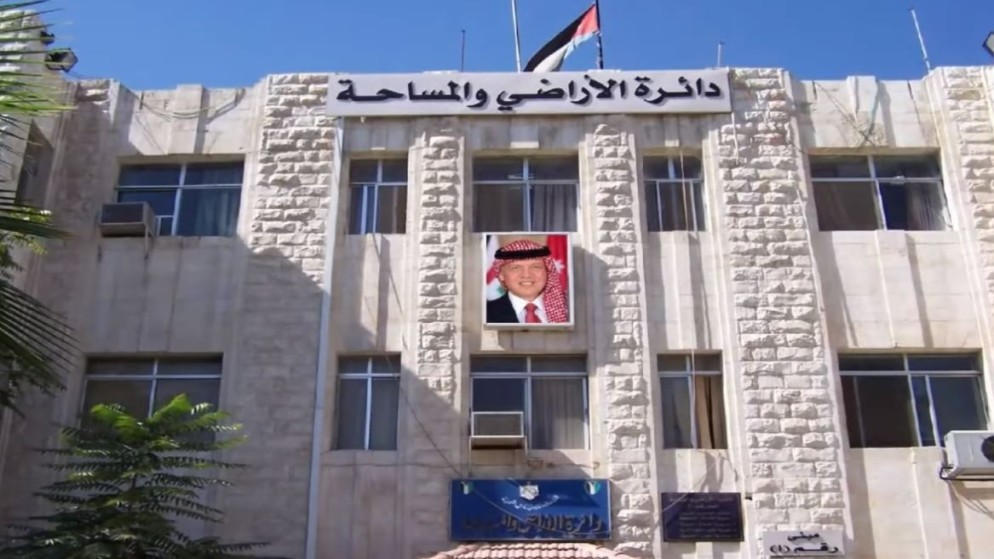 مبنى الإدارة العامة لدائرة الأراضي والمساحة في عمّان. (دائرة الأراضي والمساحة)