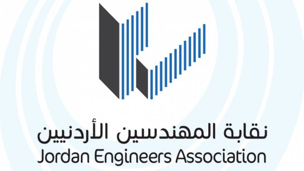 شعار نقابة المهندسين الأردنيين. (موقع نقابة المهندسين)