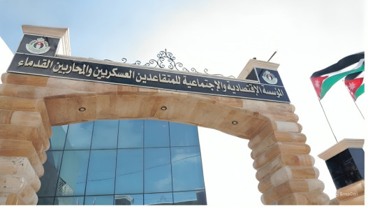  "المتقاعدين العسكريين" تفتح باب التقديم للمشاريع الصغيرة ضمن "المحفظة الإقراضية" 