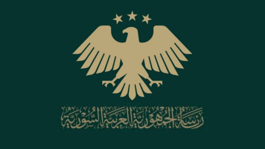  الرئاسة السورية: تفاهم مشترك بين الحكومة وقسد حول مستقبل الحسكة 