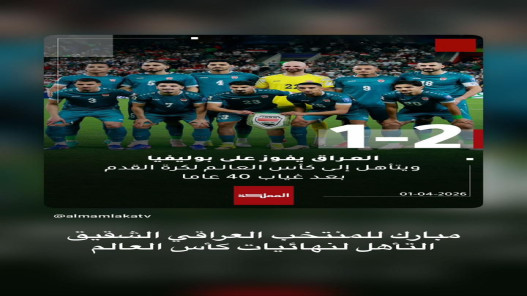  ولي العهد: مبارك للمنتخب العراقي التأهل لنهائيات كأس العالم 