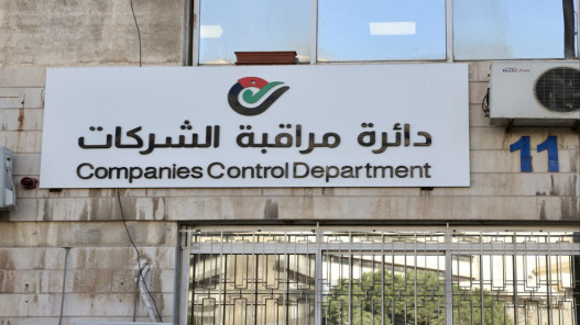  ارتفاع عدد الشركات المسجلة في الأردن منذ بداية العام بنسبة 32% 