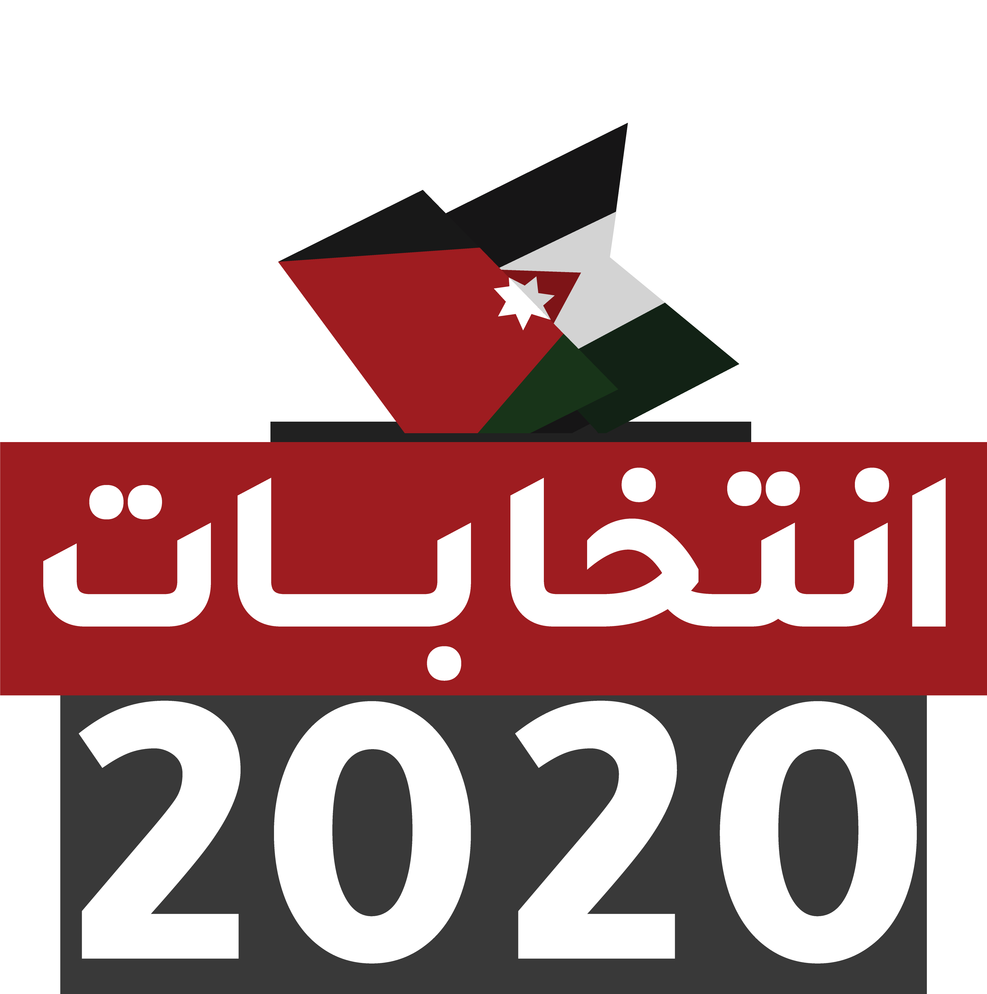 election logo 2020