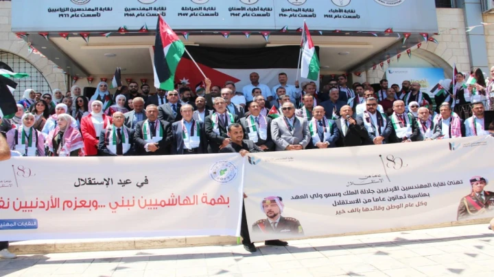 وقفة أمام مجمع النقابات المهنية احتفالا بعيد الاستقلال الـ80 للمملكة