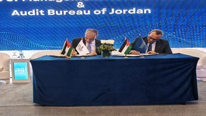 ديوان المحاسبة ومعهد المحاسبين الإداريين يوقعان مذكرة تفاهم لتبادل الخبرات