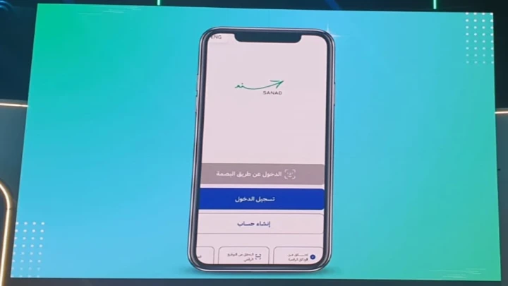 إيقاف خدمات دائرة الأراضي والمساحة عبر تطبيق سند مؤقتا